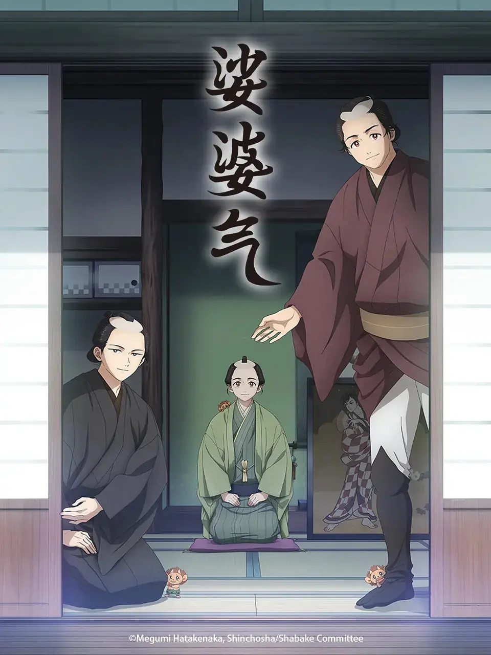 《娑婆气》：魔幻现实交织，一场关于人性与挣扎的奇诡叙事