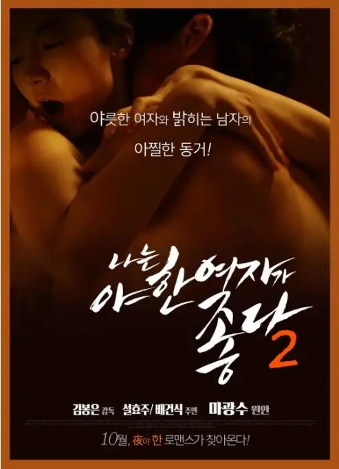 《君子好逑2》：现代都市下的迷离悬案，当爱与罪孽交织成致命游戏