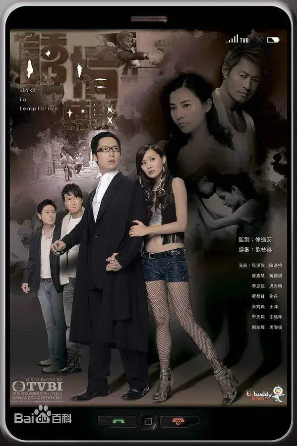 《诱情转驳》：当爱恨情仇遇上神秘迷局，一场令人心悸的香港悬疑盛宴！