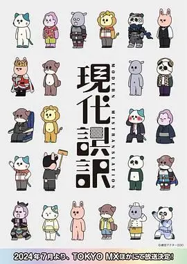 《现代误译》：当语言的隔阂成为致命陷阱，一场跨国谍战揭开身份的迷雾！