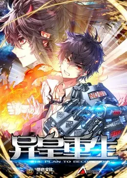 《异皇重生 第二季》：权谋、复仇与觉醒，他能否逆转宿命，重登皇位？