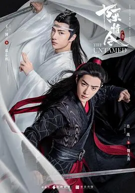 《陈情令》：评分8.7的国风仙侠神作，看完我原地封神！