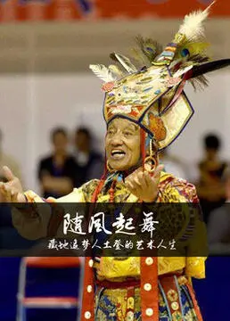 《随风起舞》：梦境制片厂的奇幻造梦之旅，看完让人灵魂出窍！