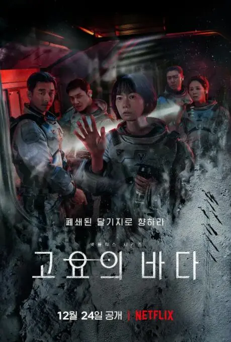 《寂静之海》：宇宙孤岛的绝命求生，悬疑惊悚直击心灵，看完我都不敢关灯了！