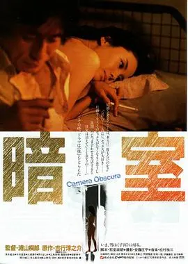 暗室：一场扑朔迷离的心理博弈，谁才是真正的操纵者？颠覆你认知！