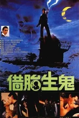 《隔世鬼奸情》：外星入侵+匹夫江湖，这奇葩组合的神操作，你敢信？