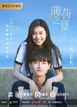 《薄荷之夏》：青春期那点小心思，看哭我这个老阿姨！