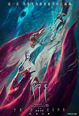 《姜子牙 独家纪录片2020》：探寻千年战神的不朽传奇，揭秘中国古代神话的磅礴力量