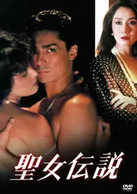 《圣女传说》：一场关于宿命与救赎的史诗，揭示个体如何在命运洪流中寻找真我
