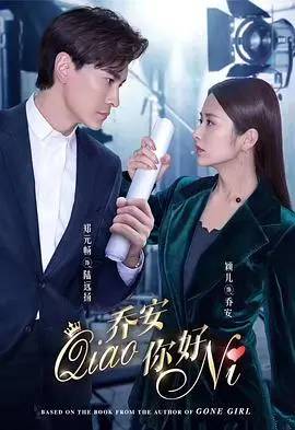 《乔安你好》：这电影简直是‘韧性’的活教材，但看完只想说：‘情感’这玩意儿真TM复杂！
