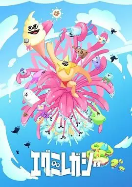 《哎咕岛消失的舔甜歌姬》：这剧情神了！不输《上海海港vs长春亚泰》的精彩程度！