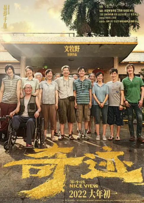 《奇迹·笨小孩》：草根逆袭的辛酸与热血，看完直呼血赚！