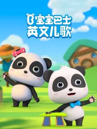 宝宝巴士英文儿歌：洗脑神曲还是智商税？这波操作看完我人傻了！