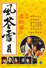 《风花雪月》：一部被低估的经典！你看懂了多少？