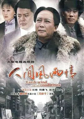 《人间风雨情》：‘拿开你的手’！这电影告诉你，什么是真正的‘人间’疾苦！