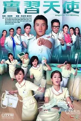 《实习天使-粤语版》：当天使降临人间，一场关于爱与救赎的热血青春奇遇！