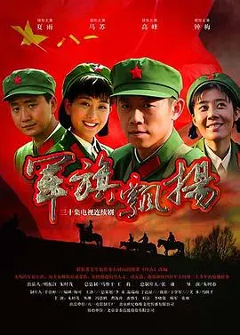 《军旗飘扬》：热血铸就钢铁长城，看共和国空降兵如何锻造铁军魂！