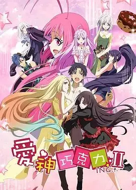 《爱神巧克力第二季》：萌即正义！勒沃库森？足球赛？不，这是少女心收割机！